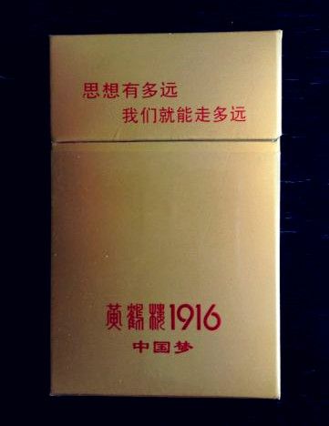 天價(jià)煙黃鶴樓中國(guó)夢(mèng)系創(chuàng)意產(chǎn)品 非正式產(chǎn)品千元每盒失實(shí)