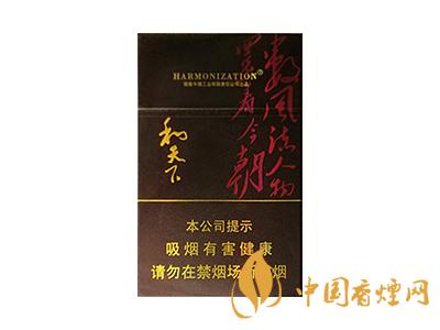 和天下香煙有幾種？2020和天下香煙價(jià)格一覽表