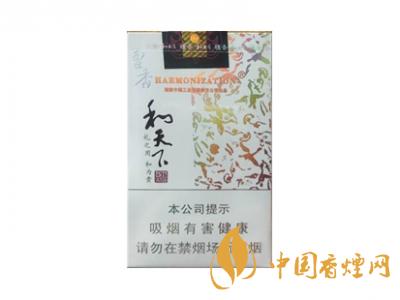 和天下香煙有幾種？2020和天下香煙價(jià)格一覽表