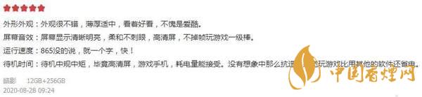 iqoo5值得入手嗎？旗艦“水桶機(jī)”入手到底虧不虧！