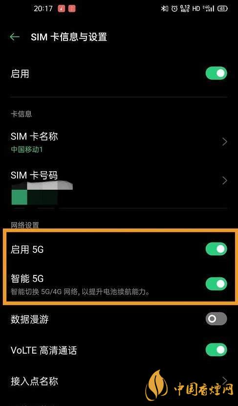 oppok7支持5G嗎-如何打開5G網(wǎng)絡(luò)！