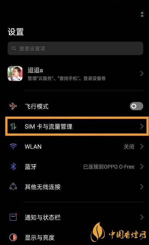 oppok7支持5G嗎-如何打開5G網(wǎng)絡(luò)！