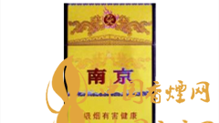 南京九五至尊煙一包煙多少錢(qián)？南京九五至尊煙設(shè)計(jì)背景及圖片