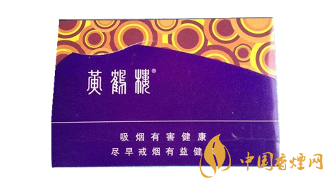黃鶴樓雪之景香煙價(jià)格表圖 雪之景香煙哪款比較好？