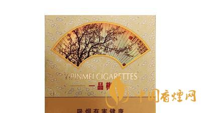 蘇煙一品梅天地心好抽嗎？蘇煙一品梅天地心口感包裝鑒定