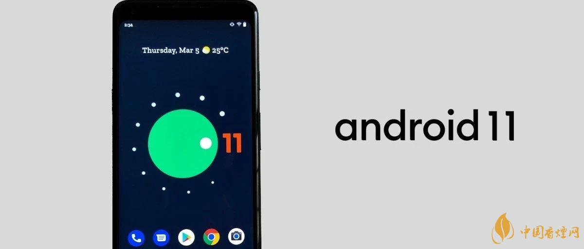 Android11Beta版-安卓11Beta版更新了什么功能？