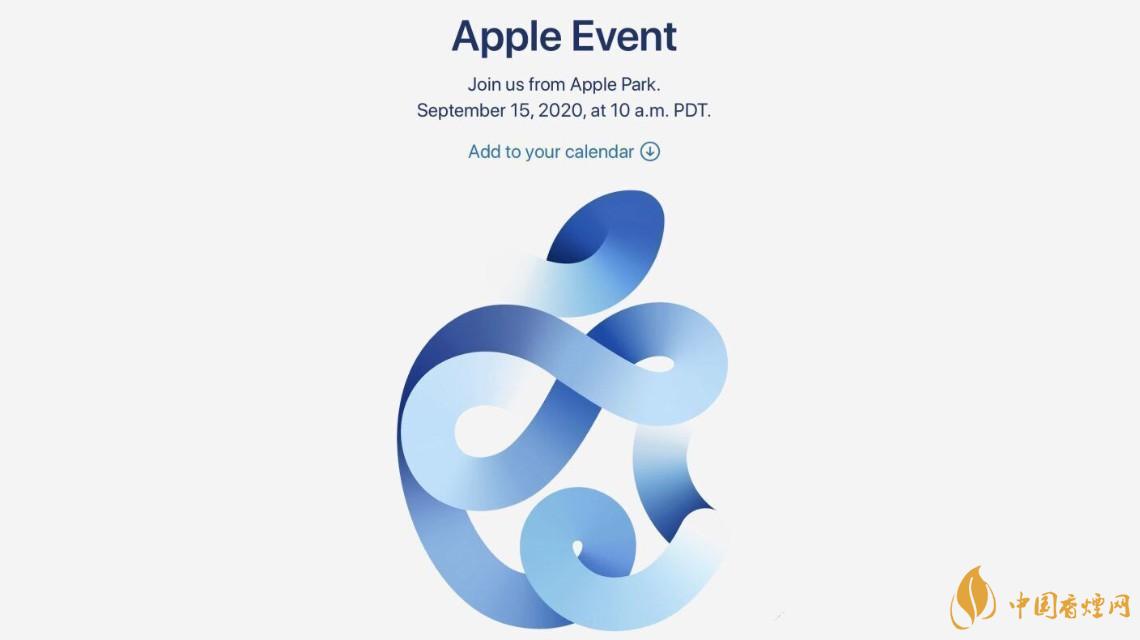 蘋果秋季發(fā)布會9月16日舉辦 2020iPhone12即將來臨！