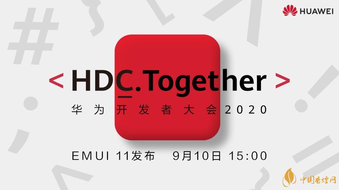 2020鴻蒙2.0最新消息 鴻蒙2.0在9月10日正式亮相！
