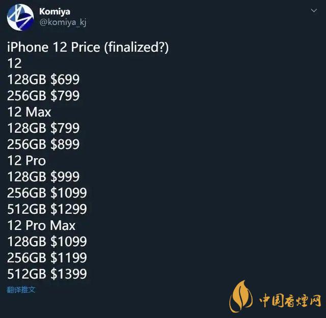 新款iphone價格大概是多少？新款iphone價格預(yù)測2020
