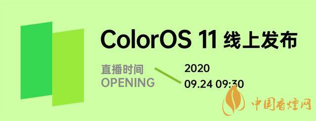ColorOS 11公測版-Android 11colorOS公測版測評！