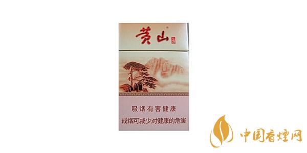 黃山香煙多少錢(qián)一包 黃山香煙價(jià)格表圖2025