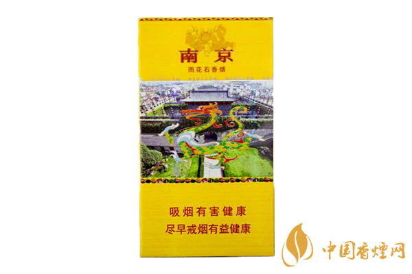 南京雨花石細支多少錢一盒 南京雨花石香煙價格一覽