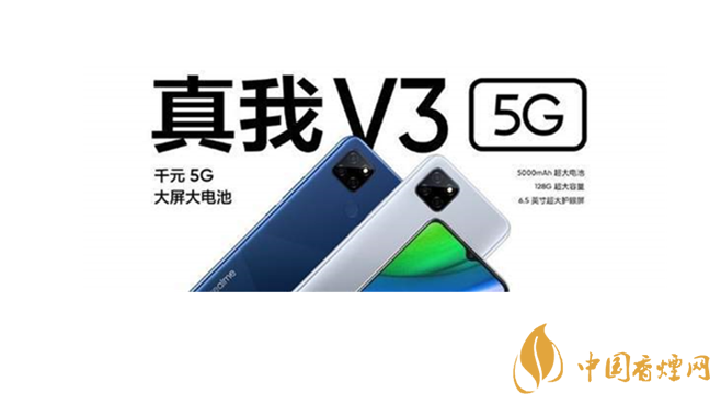 realmeV3和紅米9哪個好？realmeV3和紅米9參數(shù)配置對比