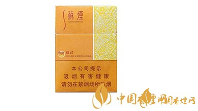 蘇煙福韻價(jià)格和圖片 福韻多少錢(qián)一包？