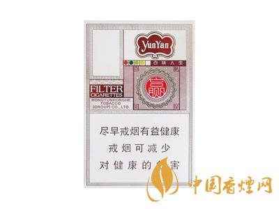 云煙百味人生多少錢(qián)一包？2020云煙百味人生價(jià)格表圖片大全