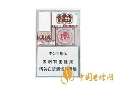 云煙百味人生多少錢(qián)一包？2020云煙百味人生價(jià)格表圖片大全
