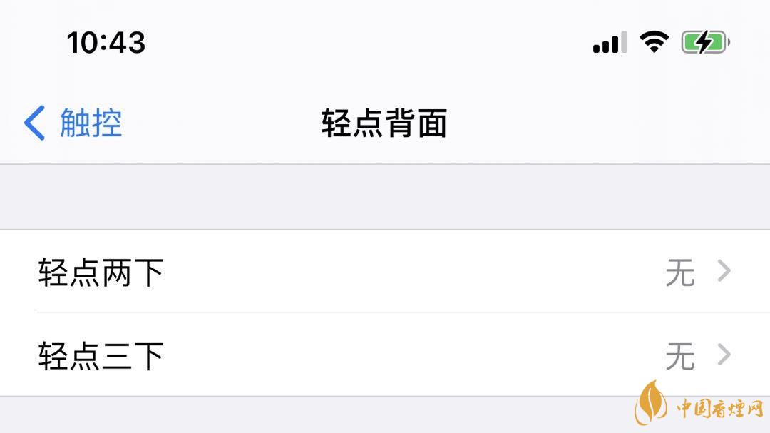 ios14正式版輕點背面是什么？有什么用？