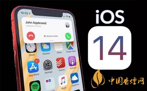 iOS14正式版更新了什么-iOS14正式版有什么新功能？