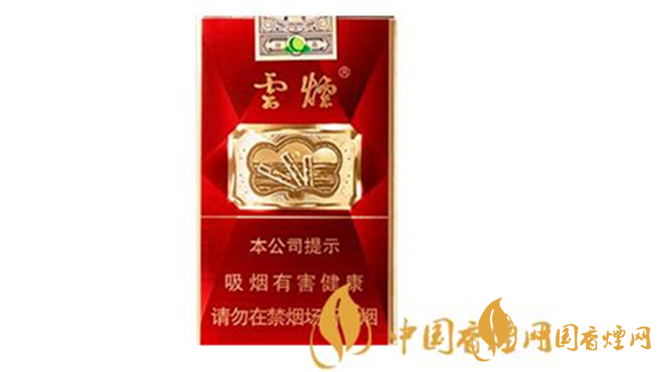 云煙軟珍紅鉆香煙多少錢一包？云煙系列2020價格