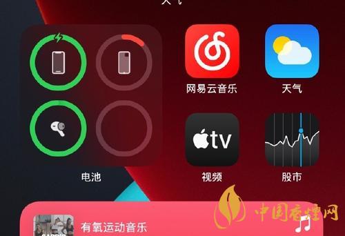 iOS14如何添加第三方小組件到桌面？添加方法