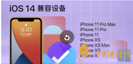 ios14正式版發(fā)燙怎么辦？蘋果手機(jī)升級ios14發(fā)燙解決方案