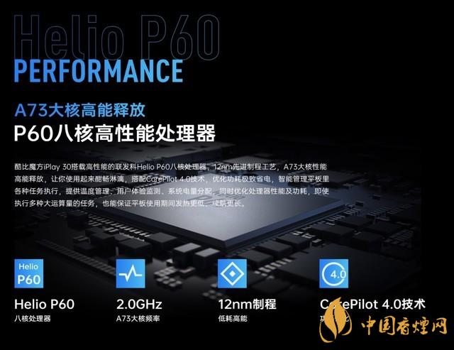 酷比魔方iPlay30什么時候發(fā)布？iPlay30發(fā)布時間公布