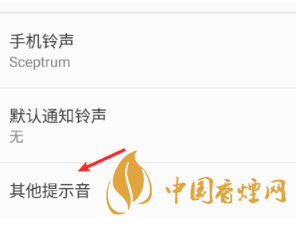 安卓手機(jī)充電提示音怎么改？Android個(gè)性化充電提示音修改教程