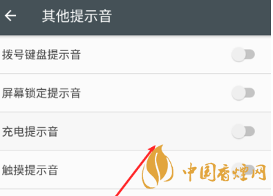安卓手機(jī)充電提示音怎么改？Android個(gè)性化充電提示音修改教程
