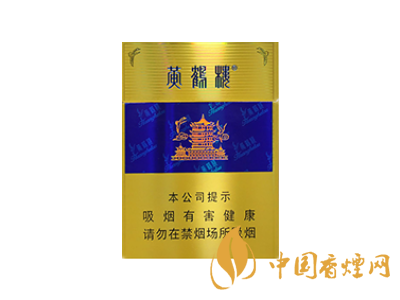 黃鶴樓硬藍(lán)中支香煙的價(jià)格以及口感評(píng)測