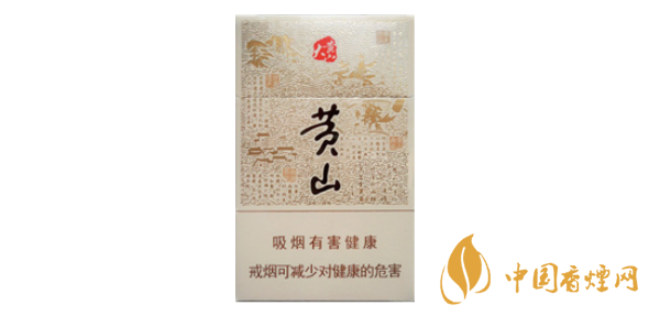 2025大黃山香煙價(jià)格表和圖片大全