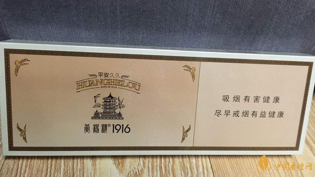 黃鶴樓1916平安久久好抽嗎？黃鶴樓平安久久細(xì)支爆珠口感測評2020