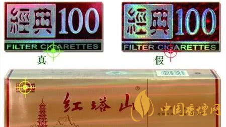 紅塔山香煙真假區(qū)別在哪里？紅塔山香煙真假辨別2020