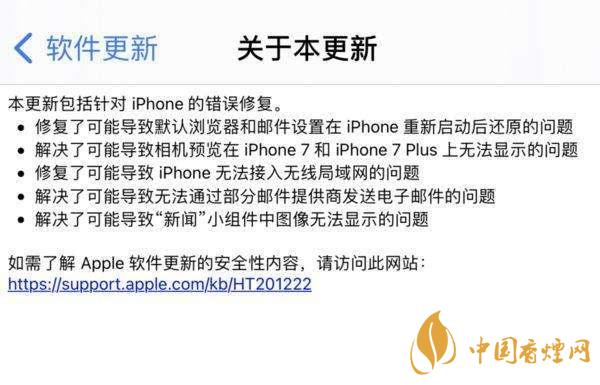 ios14.0.1續(xù)航怎么樣？ios14.0.1續(xù)航提升了嗎？
