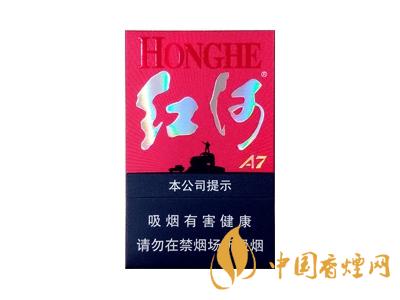 紅河牌香煙價(jià)格表和圖片 2020紅河煙多少錢(qián)一包？