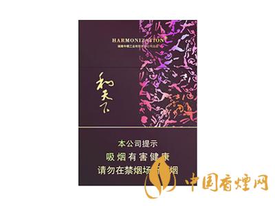 2020白沙和天下價格表和圖片 2020和天下香煙是白沙牌香煙中的一種，說起和天下香煙，相信大家都認(rèn)識，和天下是高端香煙品牌,隸屬于湖南中煙工業(yè)有限責(zé)任公司，那么，2020年白沙和天下多少錢一包呢?趕緊來看看吧!  和天下香煙  和天下香煙時尚大氣的包裝　簡潔流暢的線條　以紫色為主色調(diào)的搭配　無一不顯示出和天下的不凡紫色在中國傳統(tǒng)里是尊貴的顏色，如北京故宮又稱為“紫禁城”亦有所謂“紫氣東來” 口感上此款雅香綿滑，香氣醇和，余味純凈，實屬難得一見的神品啊!  系列產(chǎn)品  和天下(尊尚中支)  類型： 烤煙型  煙氣煙堿量： 0.0 mg  煙長： 84 mm  過濾嘴長： 25 mm  包裝形式： 條盒硬盒  單盒支數(shù)： 20  銷售形式： 國產(chǎn)內(nèi)銷  生產(chǎn)狀態(tài)： 待上市  備注： 白沙和天下尊尚中支  和天下(尊尚5000)  類型： 烤煙型  煙氣煙堿量： 0.0 mg  煙長： 88 mm  過濾嘴長： 25 mm  包裝形式： 條盒硬盒  單盒支數(shù)： 20  銷售形式： 國產(chǎn)內(nèi)銷  生產(chǎn)狀態(tài)： 已上市  備注： 白沙和天下尊尚5000  白沙(硬和天下雙中支)  單盒參考價： 90 元  條盒參考價： 900 元  條盒批發(fā)價： 763.2 元  小盒條形碼： 6901028204798  條包條形碼： 6901028204804  白沙(和天下天下韶山)  單盒參考價： 100 元  條盒參考價： 1000 元  小盒條形碼： 6901028196925  條包條形碼： 6901028196932  白沙(軟和天下檀香)  單盒參考價： 100 元  條盒參考價： 1000 元  條盒批發(fā)價： 763.2 元  白沙(和天下細(xì)支)  單盒參考價： 100 元  條盒參考價： 1000 元  條盒批發(fā)價： 720.8 元  小盒條形碼： 6901028196048  條包條形碼： 6901028196055  白沙(軟和天下)  單盒參考價： 100 元  條盒參考價： 1000 元  條盒批發(fā)價： 720.8 元  小盒條形碼： 6901028196017  條包條形碼： 6901028196024  白沙(和天下)  單盒參考價： 100 元  條盒參考價： 1000 元  條盒批發(fā)價： 848 元  小盒條形碼： 6901028196925  條包條形碼： 6901028196932  通過以上的信息可以了解到2020年白沙和天下的價格，以上就是香煙網(wǎng)為您提供的關(guān)于2020白沙和天下價格表和圖片，白沙和天下多少錢一包?的信息，想要了解更多的信息請來關(guān)注香煙網(wǎng)吧!白沙和天下多少錢一包？