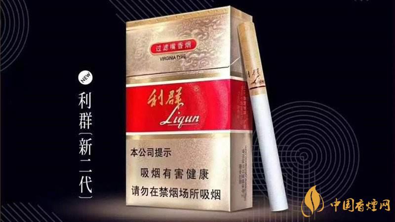 利群新二代香煙口感怎樣？2020利群新二代香煙好抽嗎