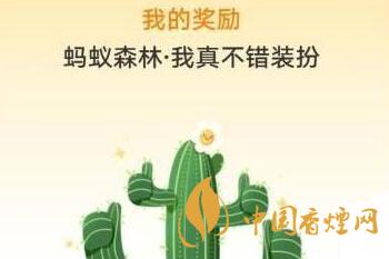 支付寶螞蟻森林國(guó)慶八天樂能量雙擊卡在哪領(lǐng)？
