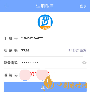 眾人幫app邀請碼在哪？眾人幫app邀請碼怎么填?