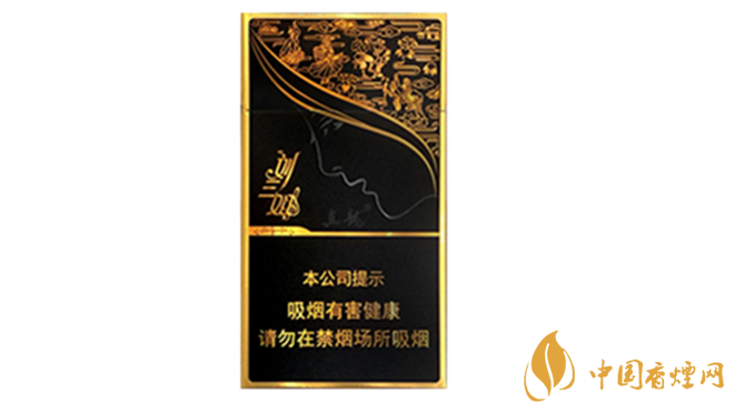 2020真龍劉三姐多少錢一包？2020真龍劉三姐新版價(jià)格
