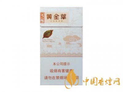 黃金葉天香細(xì)支價(jià)格是多少？2020黃金葉天香細(xì)支價(jià)格圖片大全