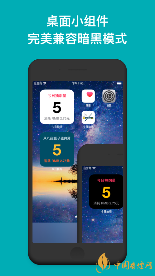 今日抽煙app安卓系統(tǒng)可以下載嗎？今日抽煙app有什么用？