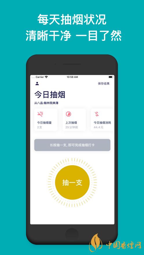 今日抽煙app安卓系統(tǒng)可以下載嗎？今日抽煙app有什么用？