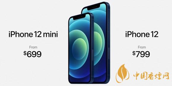 iPhone12mini和iPhone12有什么區(qū)別 iPhone12mini和iPhone12參數(shù)對(duì)比