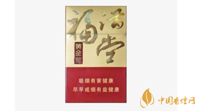 黃金葉硬福滿堂新版價(jià)格多少？黃金葉硬福滿堂新版價(jià)目表2020