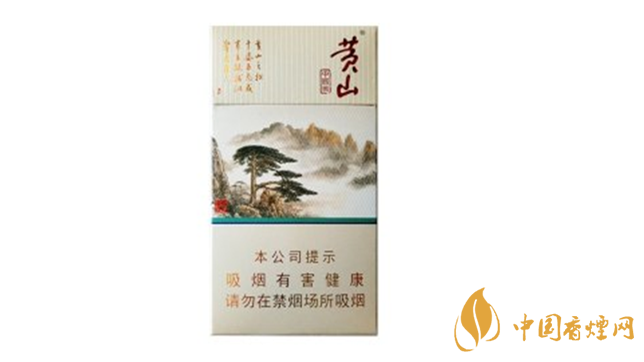 黃山中國畫細支多少錢一盒？黃山中國畫細支小盒價格2020