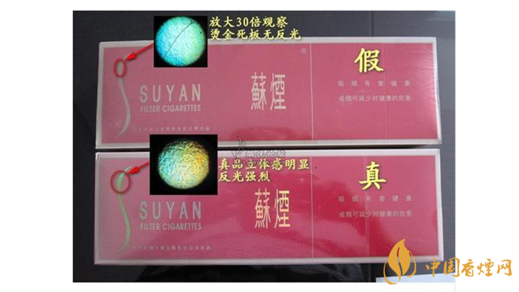 大蘇煙辨別真假2020 大蘇煙真假煙怎么看？