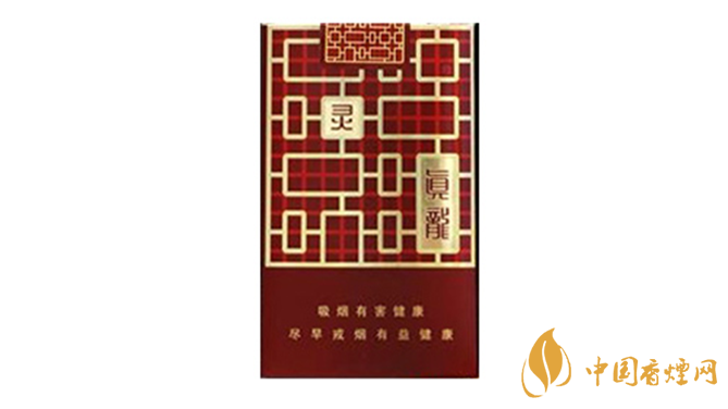 真龍香煙哪款最好？真龍靈韻口感品析2020