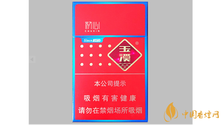 玉溪初心香煙一包多少錢？玉溪初心價格圖片2020
