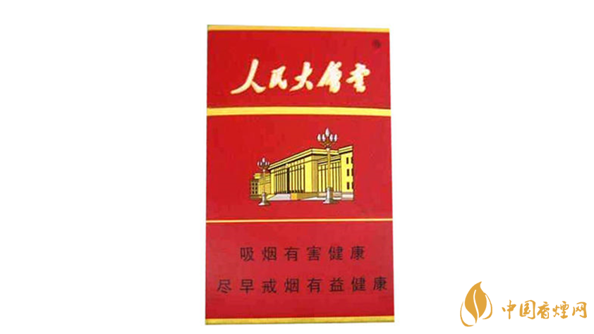 人民大會堂香煙多少錢？人民大會堂香煙所有系列價格詳情2020