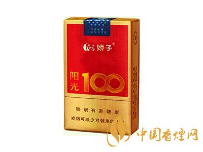 2020軟陽光嬌子香煙價(jià)格表圖片